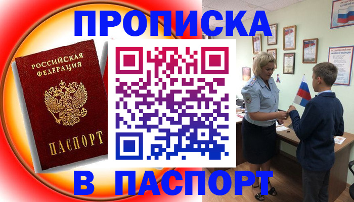 регистрация в Елизово