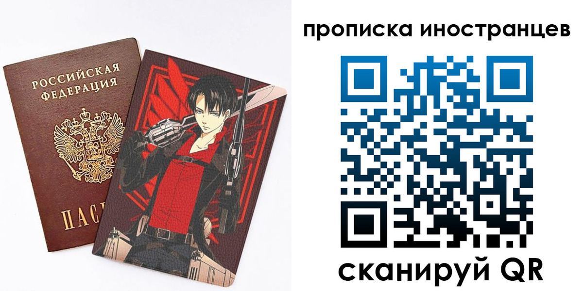 прописка для работы в Елизово