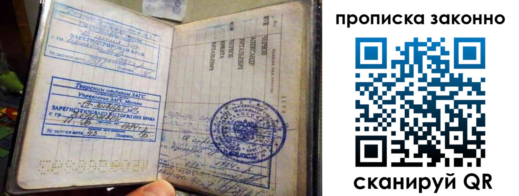 прописка регистрация в Елизово