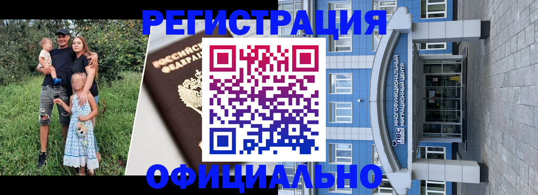 прописка в квартире в Елизово
