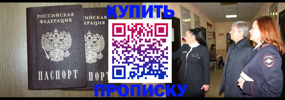 где прописаться в Елизово