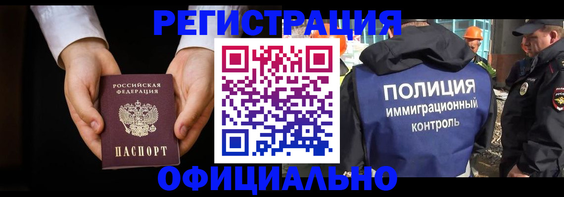 регистрация для дет. сада в Елизово