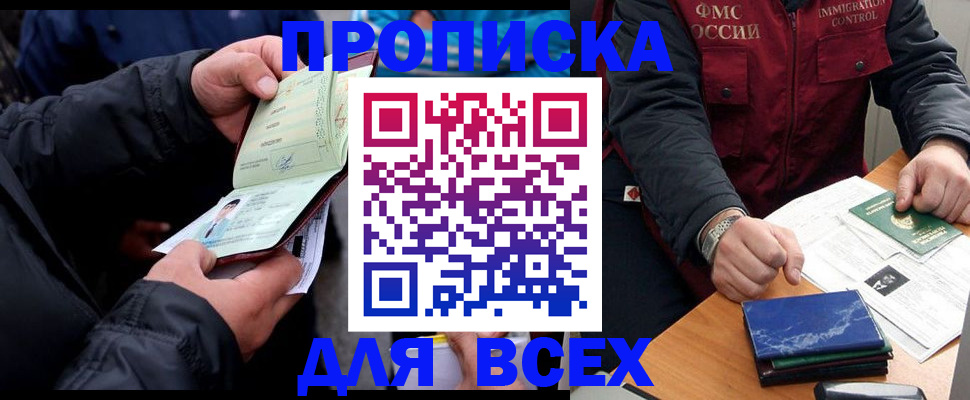 регистрация для школы в Елизово