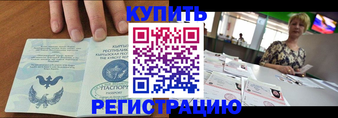 прописка от собственника в Елизово