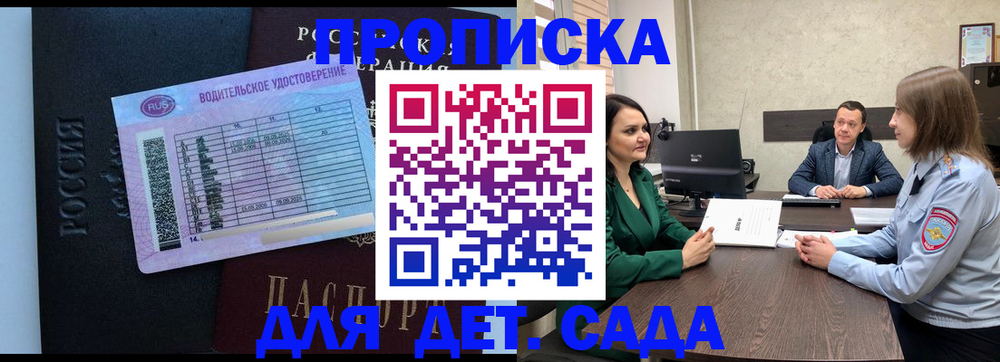 миграционный учет в Елизово